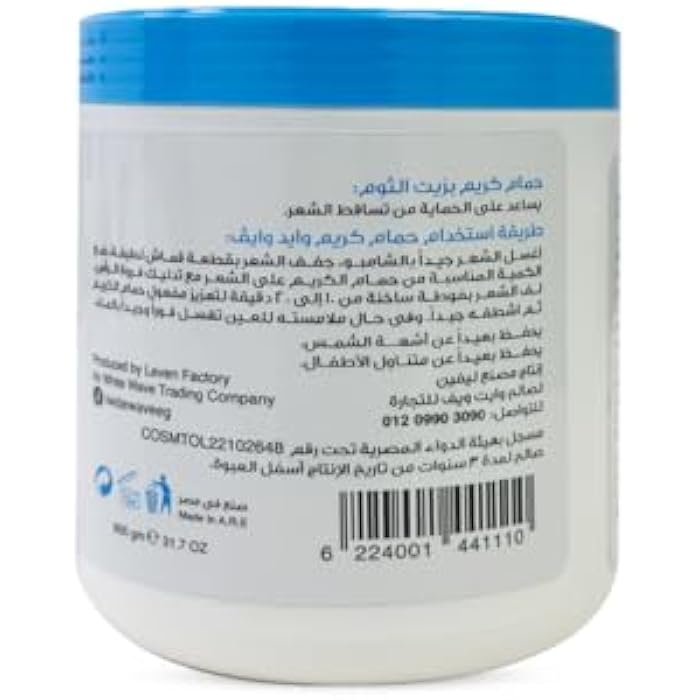Wide Wave Garlic Hair Conditioning Cream 900g - Image 2